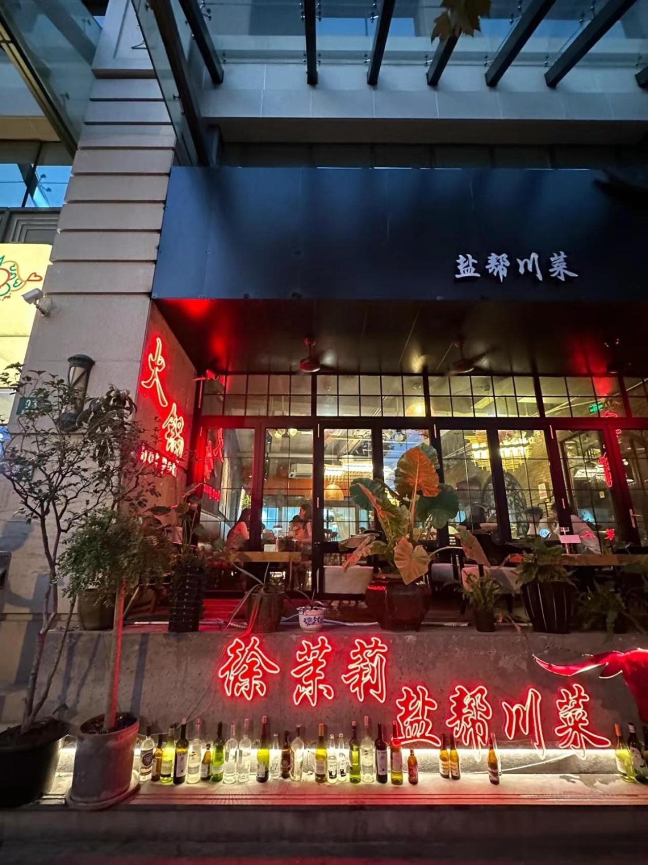 Shanghai Downtown Yi Du B&B - Near South Shaanxi Road Metro Station 600Meters Exteriér fotografie