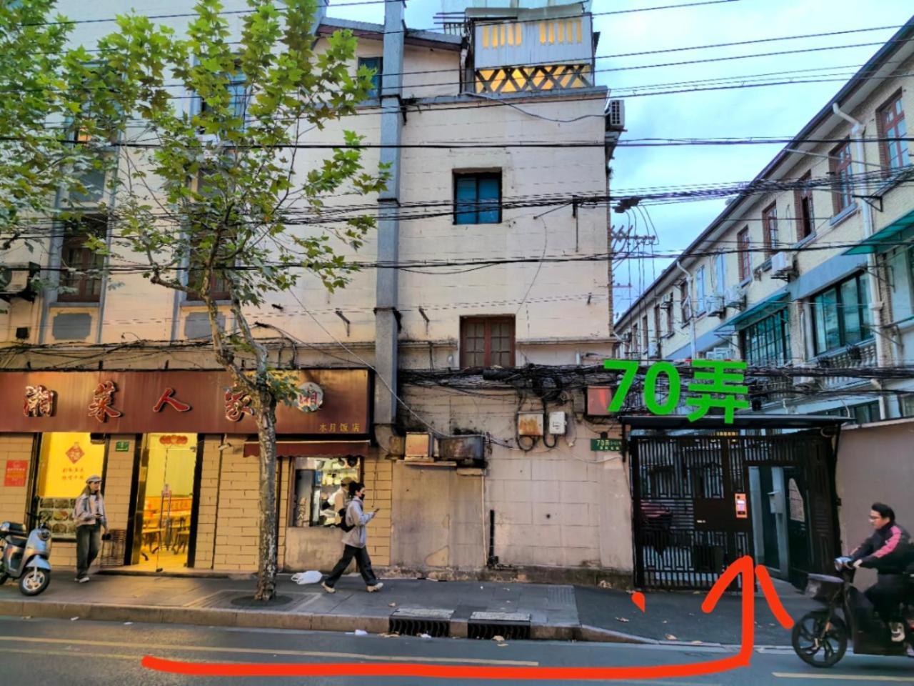 Shanghai Downtown Yi Du B&B - Near South Shaanxi Road Metro Station 600Meters Exteriér fotografie